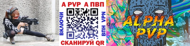 APVP крисы CK  Купить где  Абакан 