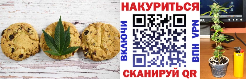 Печенье с ТГК конопля  Купить где  Абакан 