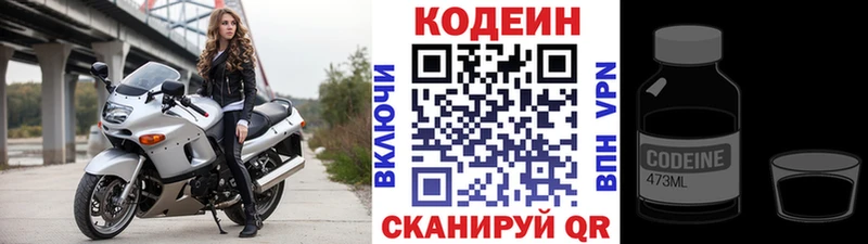 Купить где  Абакан  Кодеиновый сироп Lean напиток Lean (лин) 