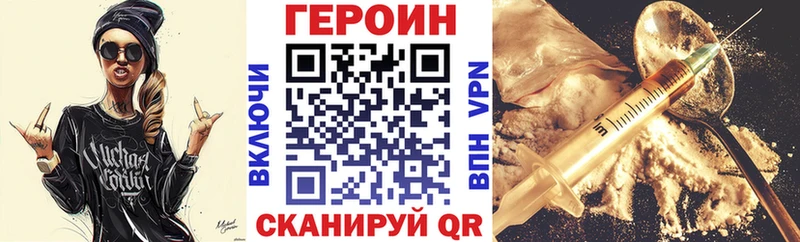 ГЕРОИН хмурый Абакан