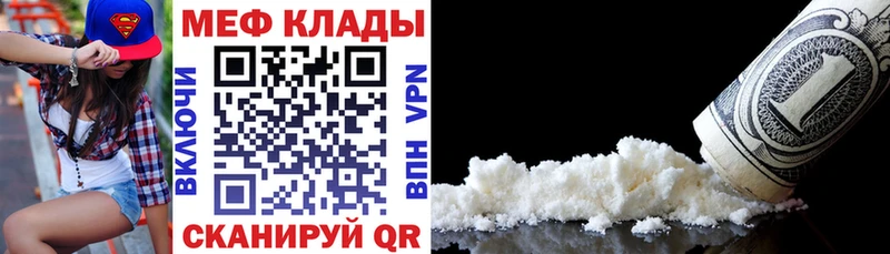 Меф мука  Купить  Абакан 
